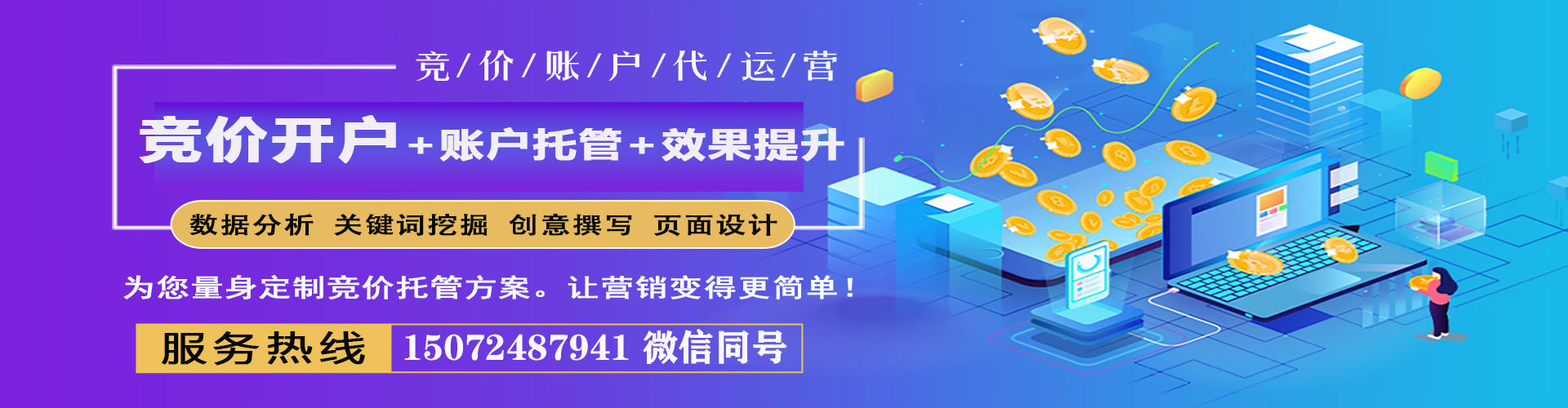 西乌珠穆沁旗百度推广代理